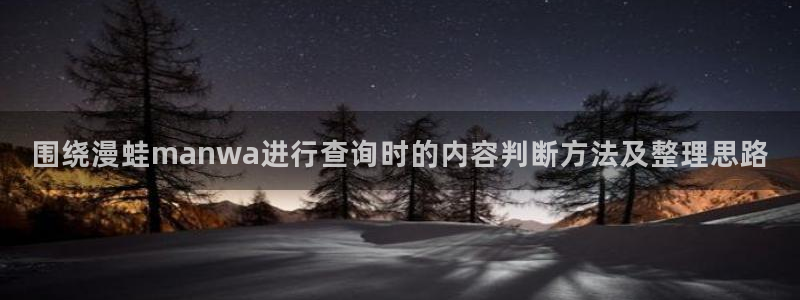 漫蛙漫画在线阅读网站