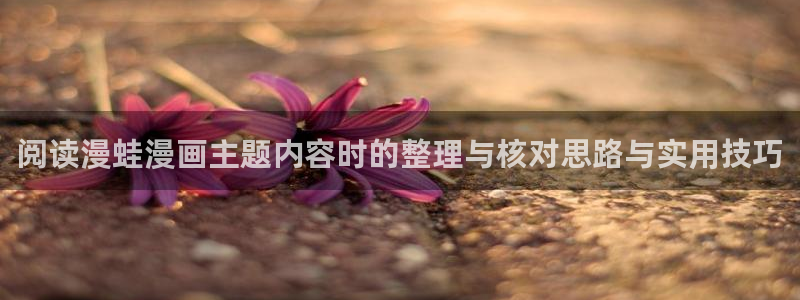 漫蛙漫画网站导航