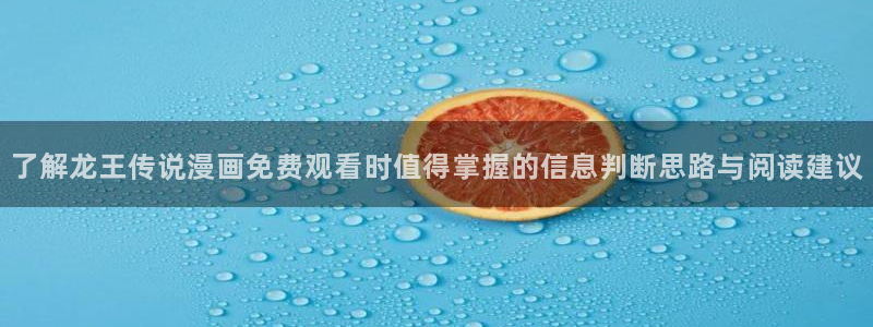 漫蛙漫画网页入口最新